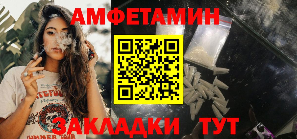 Амфетамин Premium Октябрьский