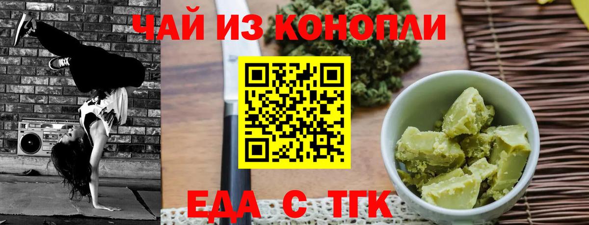 Canna-Cookies марихуана Октябрьский