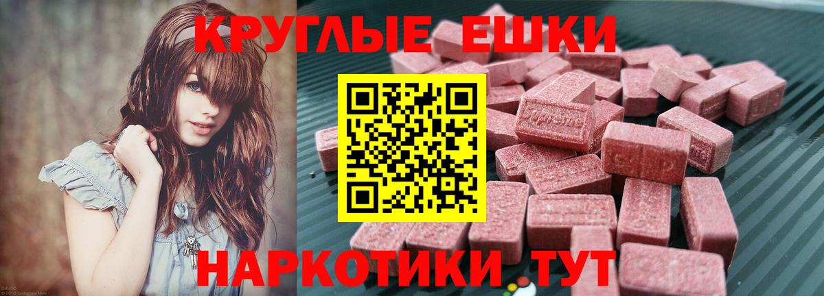 Ecstasy таблы  Вход с VPN  Октябрьский 