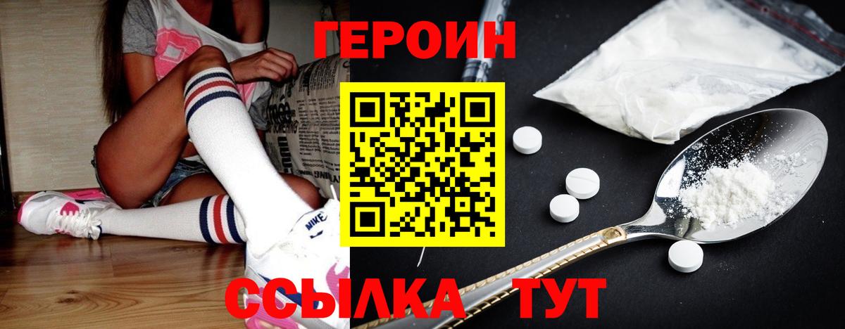 Героин VHQ Октябрьский