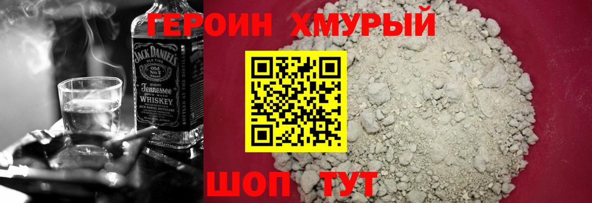 Октябрьский  Героин  Вход с VPN  Героин афганец 