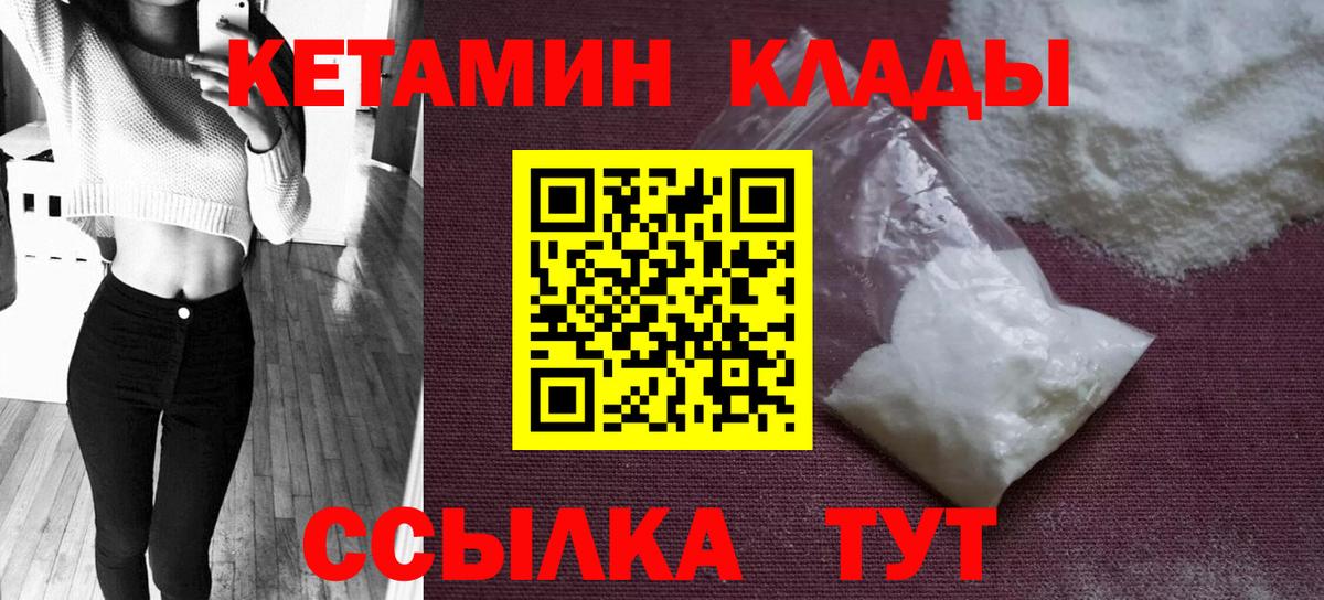Кетамин VHQ  Вход с VPN  OMG зеркало  Октябрьский 