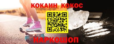кокаин колумбия Белорецк