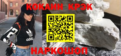 кокаин колумбия Белорецк