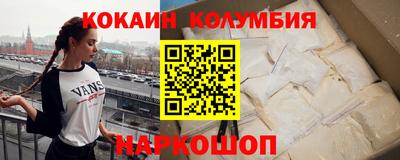 кокаин колумбия Белорецк