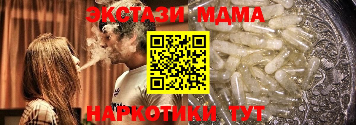 MDMA  MDMA молли  MDMA молли  Вход с VPN  Октябрьский 