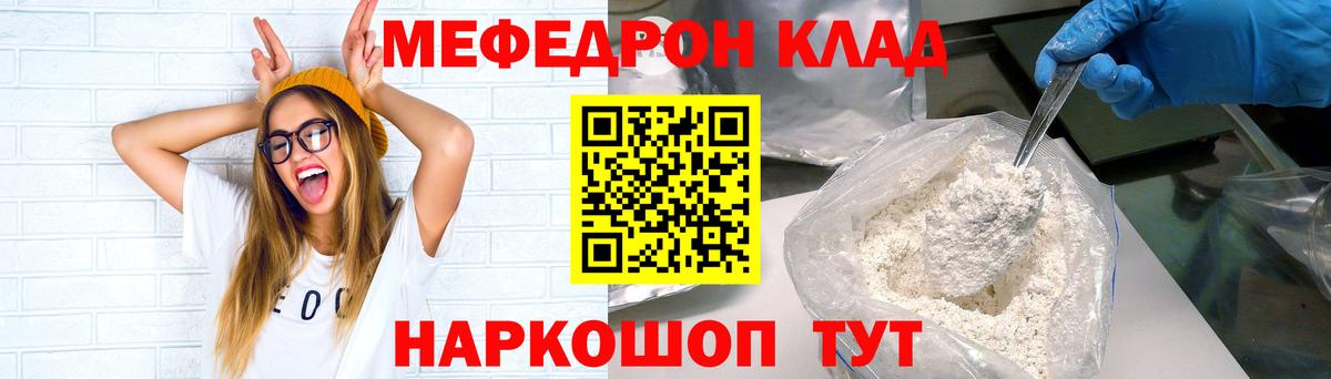 МЕФ  МЕФ кристаллы  Вход с VPN  Октябрьский  Мефедрон 4 MMC 