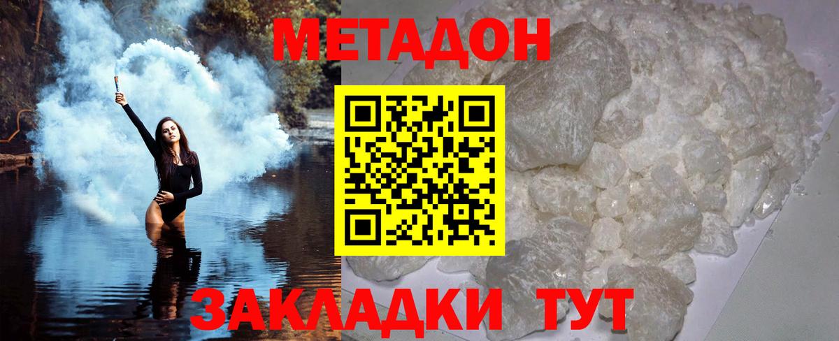 Октябрьский  МЕТАДОН кристалл  МЕТАДОН белоснежный  shop состав  Вход с VPN 