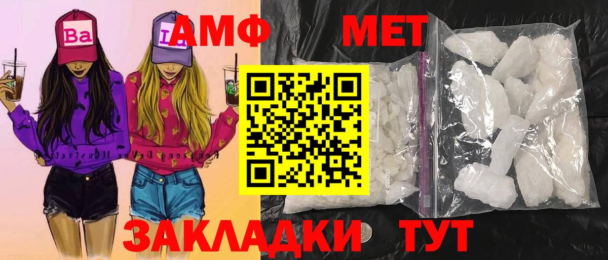 Метамфетамин винт Октябрьский