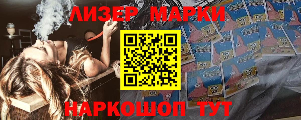 Марки 25I-NBOMe 1500мкг  Вход с VPN  Октябрьский 