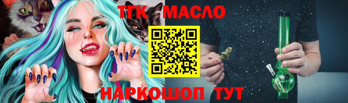 ТГК Wax Октябрьский